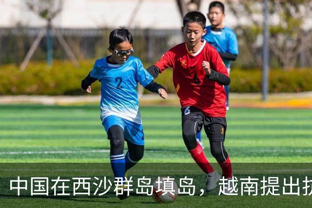 中国在西沙群岛填岛，越南提出抗议，但河内不是“第二个菲律宾”