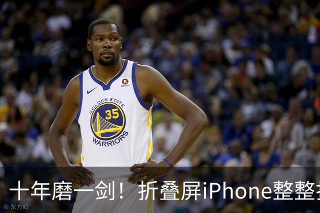 十年磨一剑！折叠屏iPhone整整打磨了10年：由苹果前CEO库克推动完成