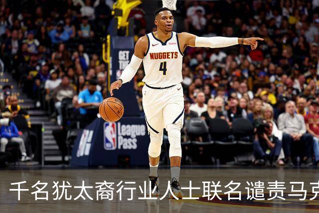 千名犹太裔行业人士联名谴责马克·鲁法洛：言论将群体置于危险境地