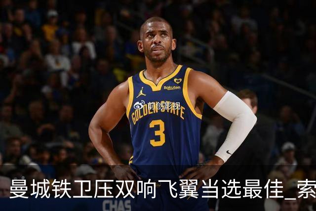 曼城铁卫压双响飞翼当选最佳 索斯盖特：领导力出色