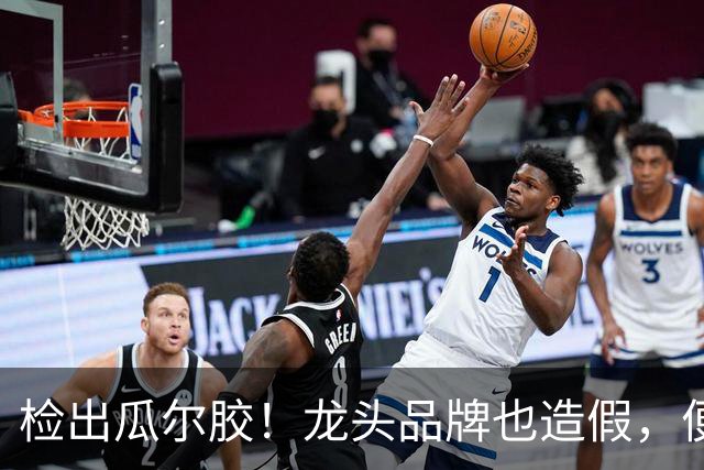 检出瓜尔胶！龙头品牌也造假，便宜原切牛肉卷的水居然这么深？